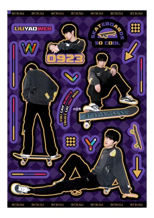 真好哇(别管我了,已疯)#刘耀文  #贴纸  #咕卡贴纸  #手帐贴纸