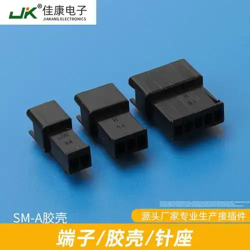 sm黑色带扣塑料直通胶壳接插件2.5mm间距电子连接器
