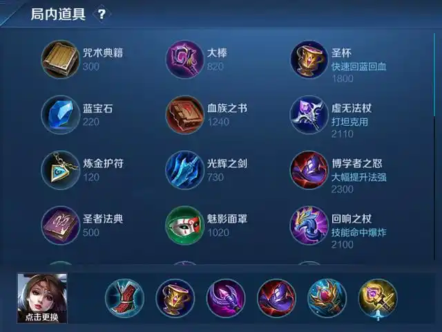 貂蝉出装推荐王者荣耀貂蝉六神装一挑五