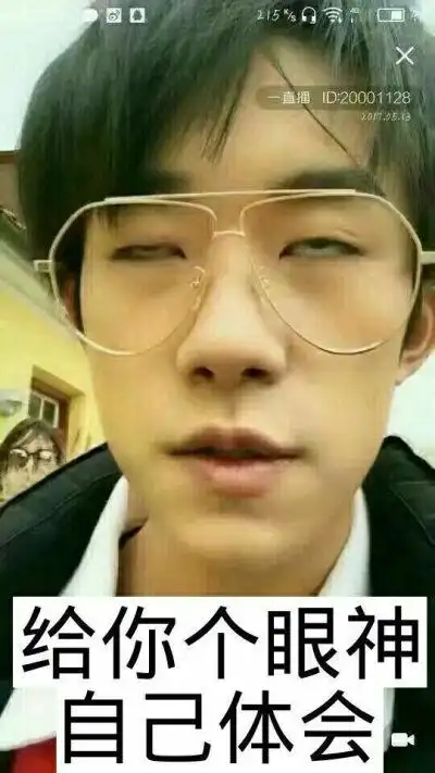 哈哈哈哈易烊千玺表情包我真的不是黑粉