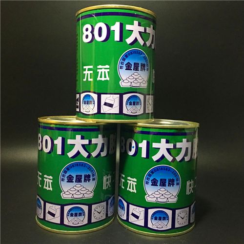 金屋牌801大力胶  软性补鞋胶 胶水  强力胶 胶水