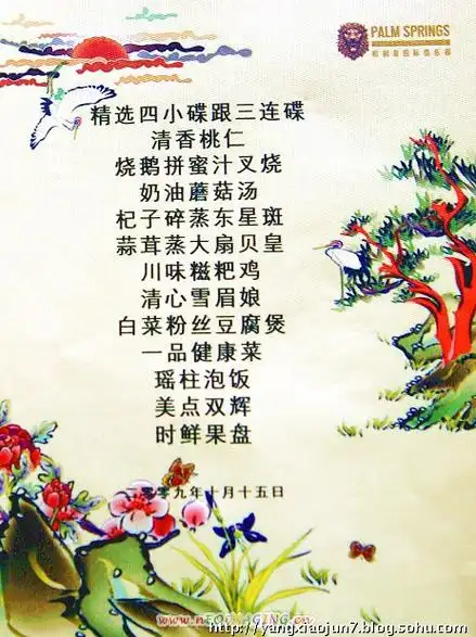 生日菜单(生日菜单推荐)