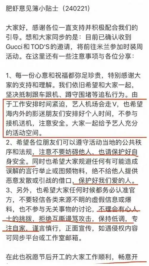 肖战深夜机场发火!痛斥私生和代拍行为,莫让人身隐私受伤!