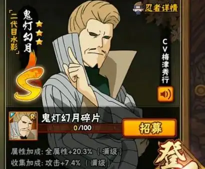 二代水影鬼灯是最初的s级英雄.因此,这个角色的实力并不是特别低.