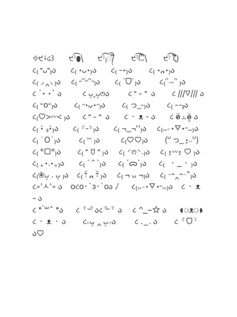 表情符号|输入法表情符号来啦~ 02超可爱表情符号77157575