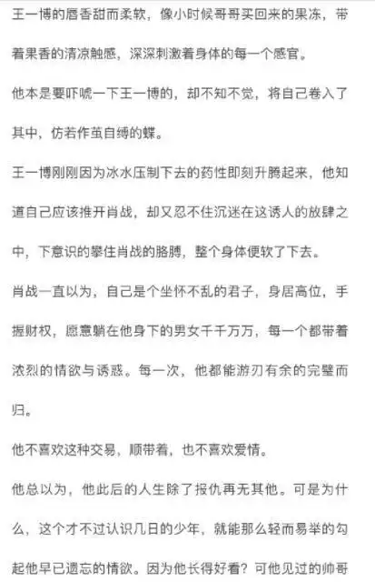 博肖同人文,内容纯属虚构,切勿上升真人,谢谢配合!
