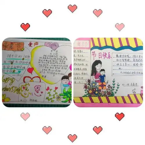 晒晒我的感恩心—胜利一小四年级二班"感恩母亲,从我做起"