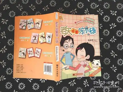 老天会爱笨小孩 *-/-*