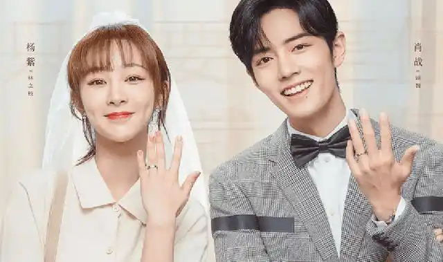 肖战和杨紫官宣结婚联合发布婚礼邀请函希望一起见证幸福时刻