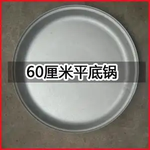 大号大平底锅大号商用60cm超大50公分40厘米大煎锅特大号煎烙饼