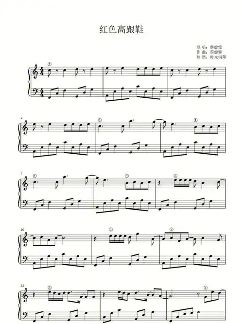 红色高跟鞋简单版