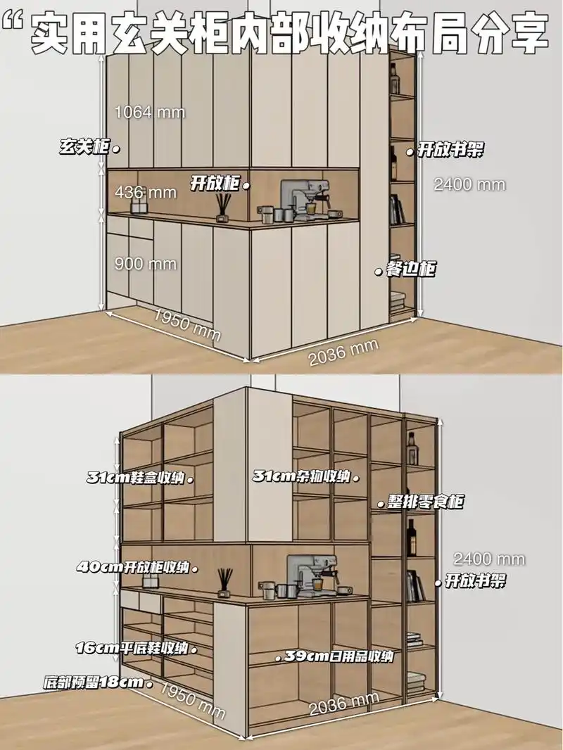六款好看又实用的玄关鞋柜内部格局!真的一个比 - 抖音