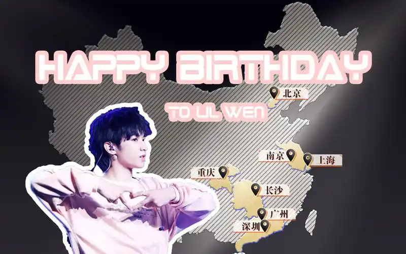 刘耀文14岁生日快乐七块大屏应援