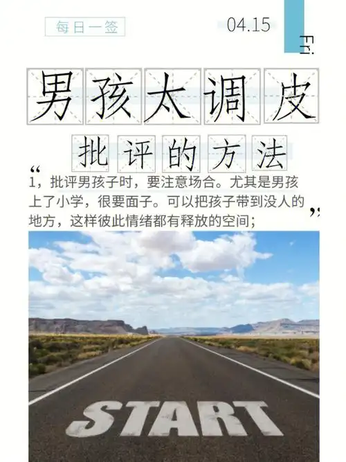 让男孩子服服帖帖的批评方法记得收藏
