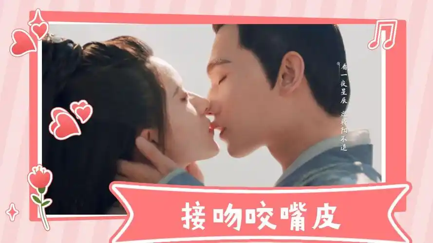 杨洋赵露思接吻咬嘴皮子,真的很涩涩!