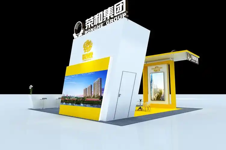 房地产展位设计方案