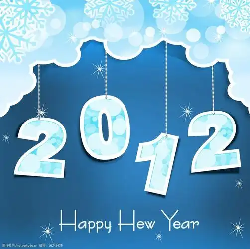 新年快乐2012图片