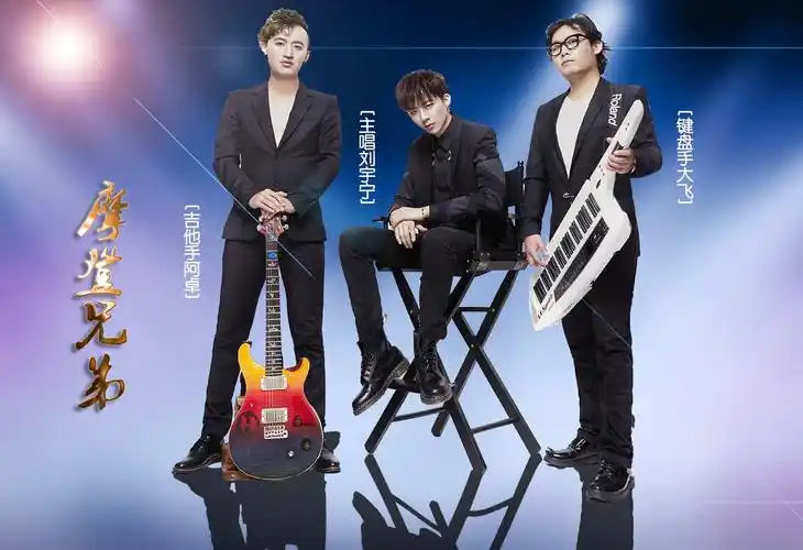 摩登兄弟-刘宇宁歌曲精选