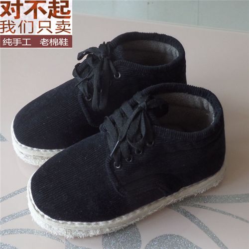 老式保暖鞋