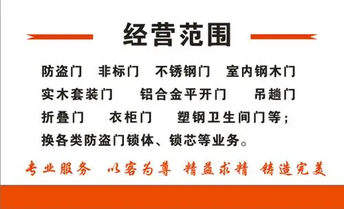 喜临门装饰门业总汇名片模板