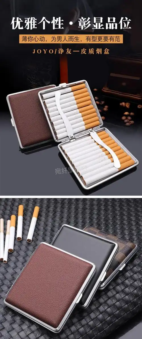 2022新品烟盒套高档盒男便携烟盒套细支粗烟烟丝盒防水装烟盒子壳金属