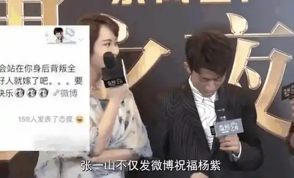 杨紫突然官宣,张一山点赞上热搜!网友:恭喜,这一天终于来了!