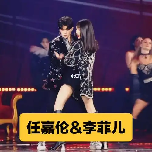 任嘉伦李菲儿独一无二内场直拍