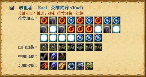 dota英雄出装表最全的dota2英雄出装