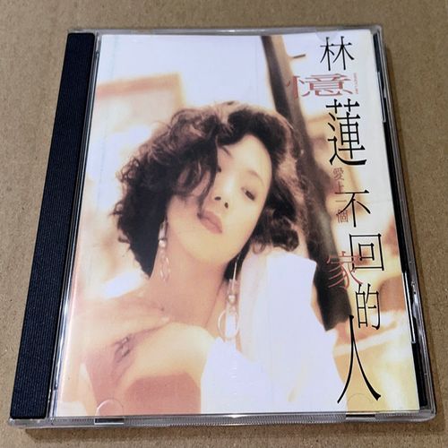林忆莲 爱上一个不回家的人cd专辑碟片光盘