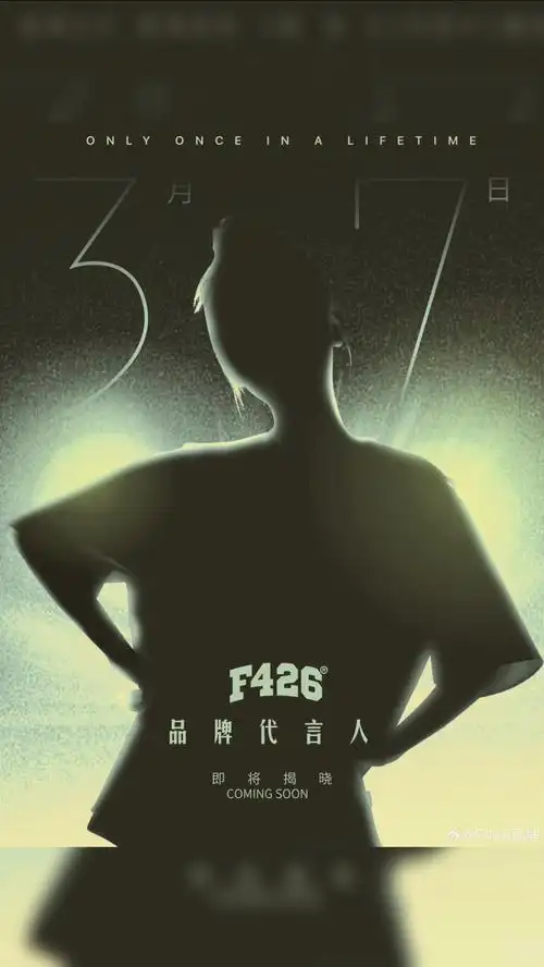 谁是f426的品牌形象代言人她灵动飘逸她为人低调