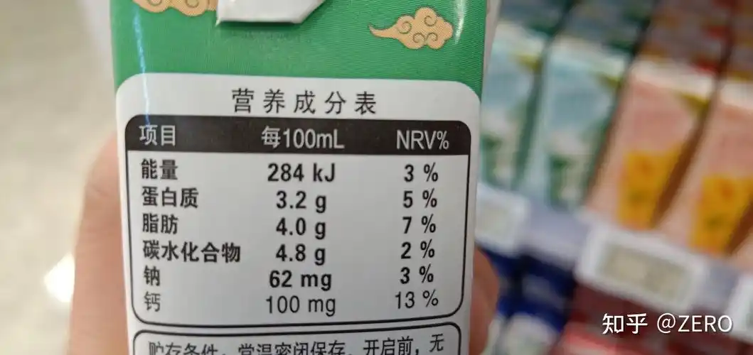 2g蛋白质营养成分营养成份:↓配料:↓五,蒙牛高钙牛奶5.