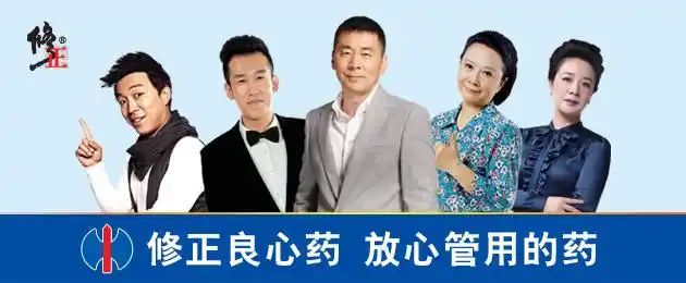 修正药业12届学院奖专题-中国大学生广告艺术节学院奖