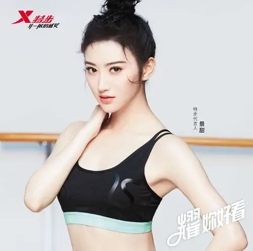 乐华七子之后 特步官宣景甜成为其新代言人