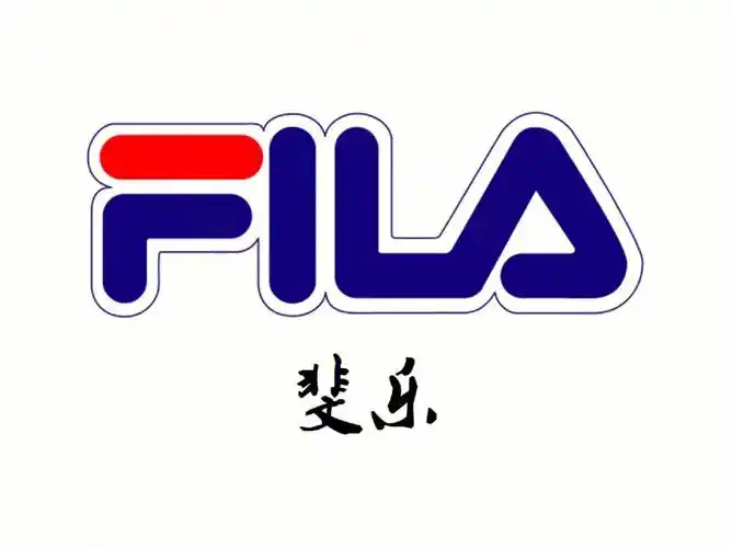 fila兄弟成立时间:1911年品牌简介:品牌于1911年由fila(斐乐)兄弟在