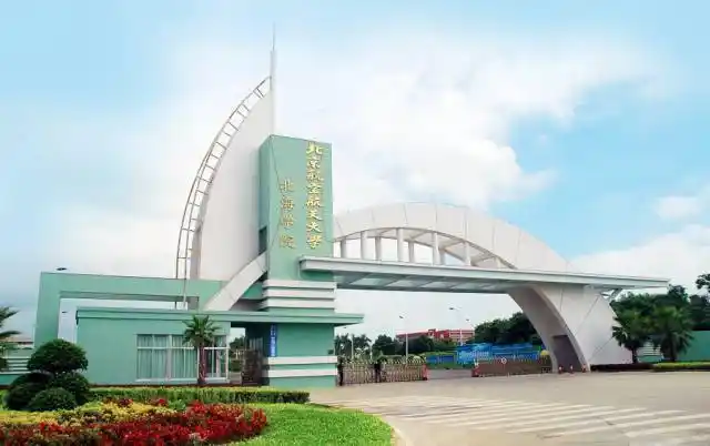 广西北海这所高校停办8年后再获新生