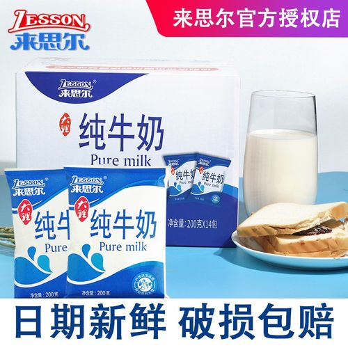 来思尔纯牛奶常温全脂200g*14袋装整箱批睡前成人儿童早餐奶年货 整箱