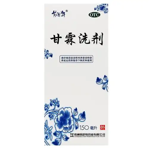 易舒特 甘霖洗剂 150ml/瓶 清热除湿 祛风止痒 1盒装