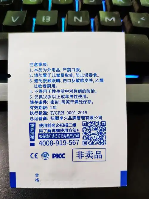 享久二代加强版男士外用延时湿巾喷剂试用装劲能液持久延时不麻 - 爱