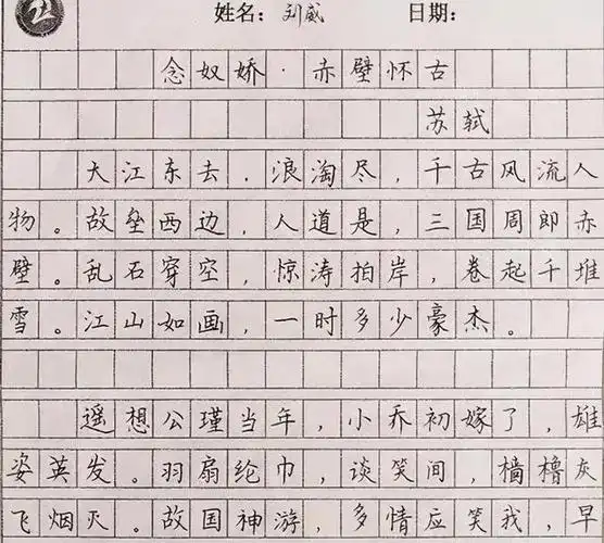 "衡水体"再次爆红网络引发热议,大学老师:工整但是比较幼稚!