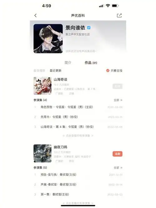 话说续续和江笙没跟羊仔搭过商剧