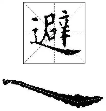 笔顺横撇捺点基本字义太tài 1过于太长2极端,最太甚太平3高,大太空