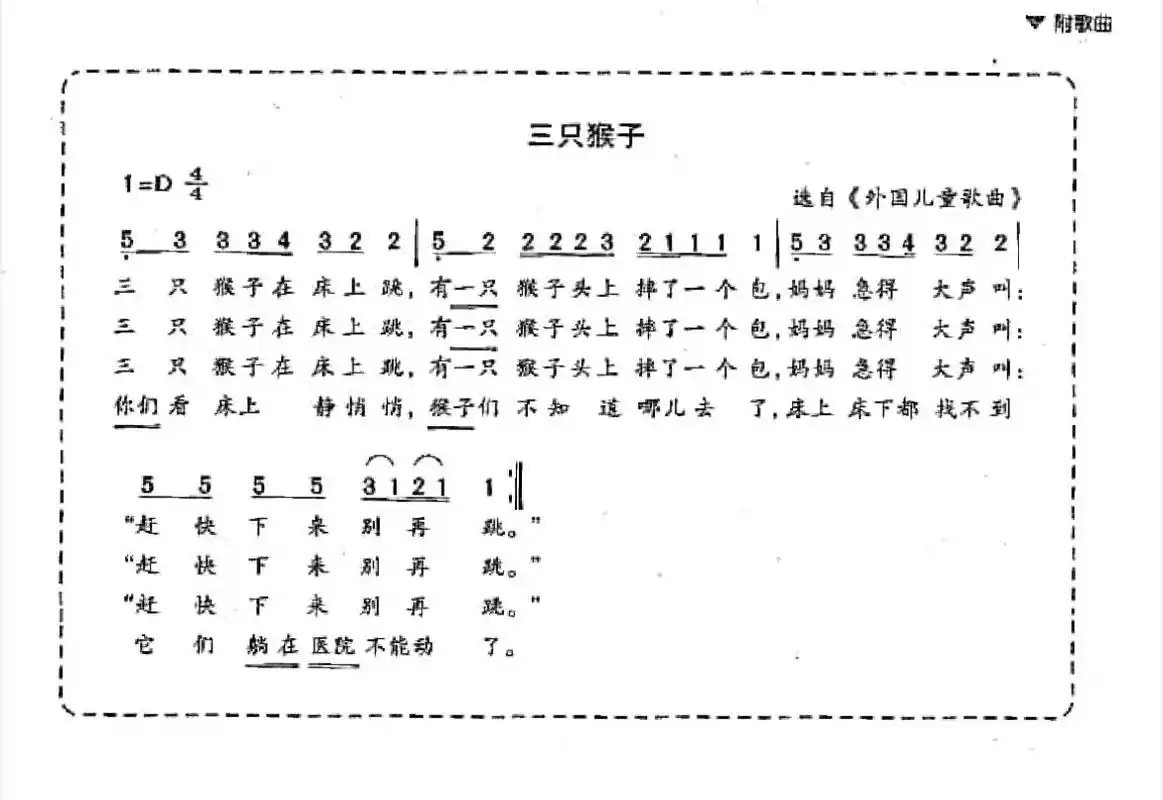 幼儿园歌曲弹唱谱.幼儿园/中职学校(学前教育专业)考编歌曲弹 - 抖音