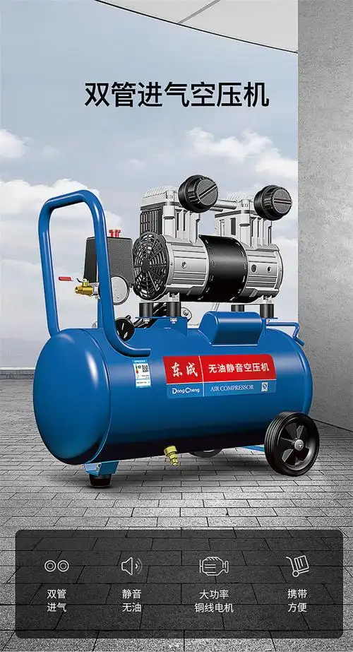 空压机无油静音空气压缩机气泵8l/24l/50l大功率1608 ff-1608 8l