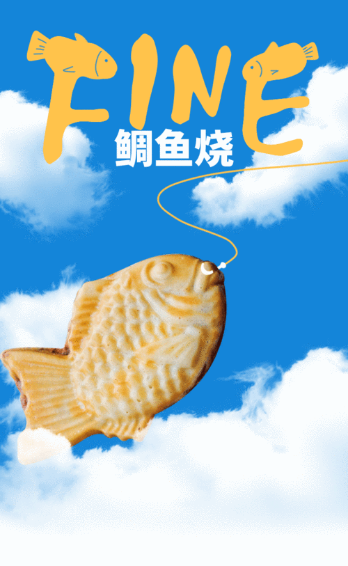 天呐这份鲷鱼烧也太会拉丝啦