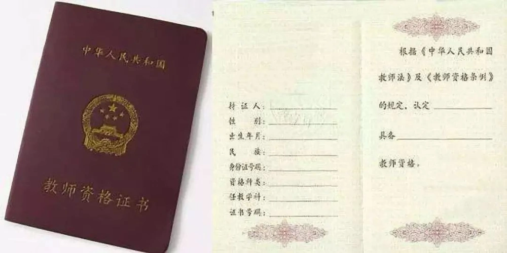 收藏海南下半年中小学教师资格考试时间表来了