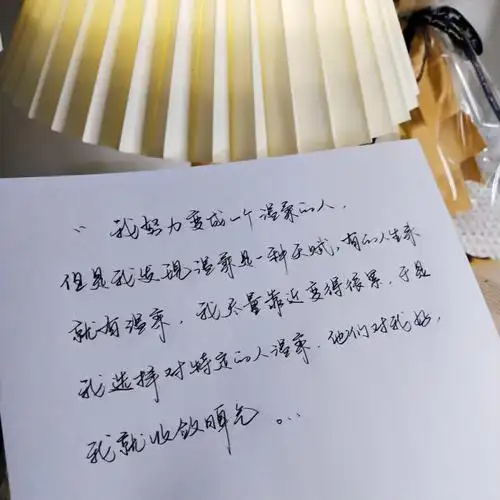 手写故事的结局好像一点也配不上当初相遇