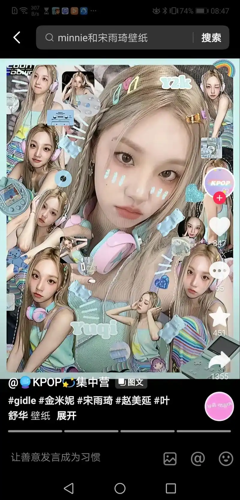 那相册也没有俺娘#gidle #女团 #gidle组合杂志照 - 抖音