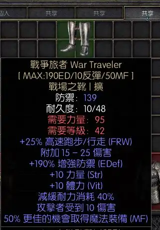 暗黑2重制版:拍出900元的暗金武器有多强,高价值装备盘点