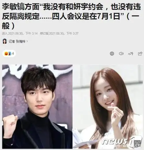 李敏镐否认后好友仍称"两人在恋爱",他二度辟谣女方却沉默不语