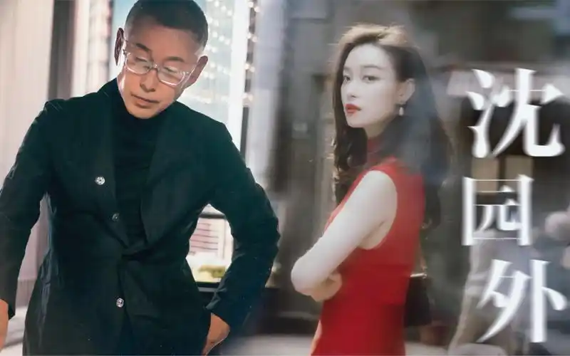 【言锁】沈园外 |「隔太多春秋会不能相拥」陈道明×倪妮